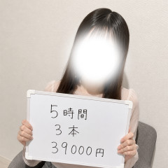 メンズエステ求人店舗：TinkerBell 小倉メンズエステ｜北九州・小倉・黒崎・福岡県のメンズエステ求人の店長写メ日記画像　のあさん5時間で3本！手取り39,000円♪