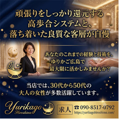 メンズエステ求人店舗：広島 メンズエステゆりかご広島｜広島市・流川・薬研堀・広島県のメンズエステ求人の店長写メ日記画像　移籍を考えている方へ。法人経営の安心店!!
