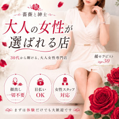 メンズエステ求人店舗：薔薇と紳士｜梅田・北新地・中崎町・大阪府のメンズエステ求人の店長写メ日記　大人の女性に選ばれ続ける理由があります画像