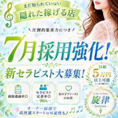 メンズエステ求人店舗：メンズヒーリングサロン旋律｜堺・和泉・岸和田・大阪府のメンズエステ求人の店長写メ日記画像　本日は新人セラピストの研修日♪