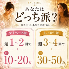 メンズエステ求人店舗：Enotera｜立川・国分寺・八王子・東京都のメンズエステ求人の店長写メ日記　あなたはどっち派？週1〜2回、それとも週3〜4回画像