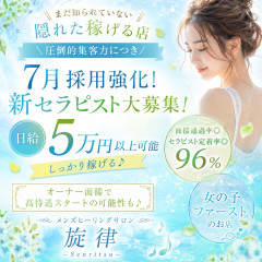 メンズエステ求人店舗：メンズヒーリングサロン旋律｜堺・和泉・岸和田・大阪府のメンズエステ求人の店長写メ日記画像　昨日も完売でした！！