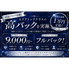 メンズエステ求人店舗：TinkerBell 小倉メンズエステ｜北九州・小倉・黒崎・福岡県のメンズエステ求人の店長写メ日記画像　エリアトップクラスの高バックを実施！
