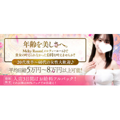 メンズエステ求人店舗：Melty room｜日本橋・大阪府のメンズエステ求人の店長写メ日記画像　容姿・見た目にとらわれない働き方を追求！メルティールームなら日給8万円以上可能！