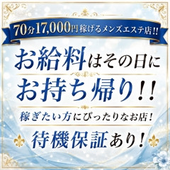 メンズエステ求人店舗：EMO spa｜栄・愛知県のメンズエステ求人の店長写メ日記　オープニングセラピストさん大募集！！画像