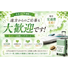 メンズエステ求人店舗：TinkerBell 小倉メンズエステ｜北九州・小倉・黒崎・福岡県のメンズエステ求人の店長写メ日記画像　遠方からのご応募も大歓迎です！
