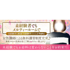 メンズエステ求人店舗：Melty room｜日本橋・大阪府のメンズエステ求人の店長写メ日記画像　容姿・見た目にとらわれない働き方を追求！メルティールームなら日給8万円以上可能！