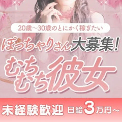 メンズエステ求人店舗：むちむち彼女 五反田ルーム｜品川・五反田・大崎・田町・東京都のメンズエステ求人の店長写メ日記画像　日給3万円って本当に可能？