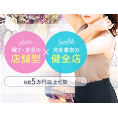 メンズエステ求人店舗：アロマクリニック奈良 橿原店｜橿原・大和高田・桜井・奈良県のメンズエステ求人の店長写メ日記　日給平均3万6000円以上！奈良県最大店舗です♡画像