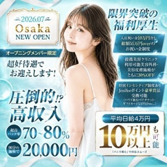 メンズエステ求人店舗：Jenifee｜梅田・北新地・中崎町・大阪府のメンズエステ求人の店長写メ日記画像　NEW OPEN　メンズエステ求人大募集♪