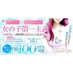 メンズエステ求人店舗：Choa! spa｜梅田・北新地・中崎町・大阪府のメンズエステ求人の店長写メ日記画像　★誰でも日給8万も可能〜★圧倒的集客力★