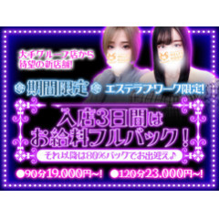 メンズエステ求人店舗：Melty room｜日本橋・大阪府のメンズエステ求人の店長写メ日記画像　平均接客数3名以上確約！入店3日間は90%バック確約致します！