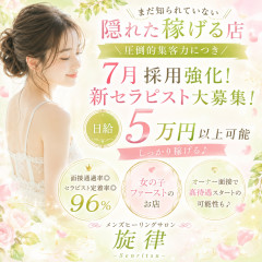 メンズエステ求人店舗：メンズヒーリングサロン旋律｜堺・和泉・岸和田・大阪府のメンズエステ求人の店長写メ日記画像　昨日も完全完売♪まだまだセラピストが足りません！