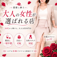 メンズエステ求人店舗：薔薇と紳士｜梅田・北新地・中崎町・大阪府のメンズエステ求人の店長写メ日記　大人の女性に選ばれ続ける理由があります画像