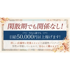 メンズエステ求人店舗：SPAMona東大阪布施店｜東大阪・布施・八尾・大阪府のメンズエステ求人の店長写メ日記　給与例について画像