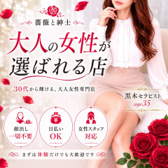 メンズエステ求人店舗：薔薇と紳士｜梅田・北新地・中崎町・大阪府のメンズエステ求人の店長写メ日記　大人の女性に選ばれ続ける理由があります画像
