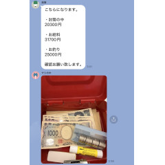 メンズエステ求人店舗：彼女ん家｜十三・西中島・新大阪・大阪府のメンズエステ求人の店長写メ日記画像　6時間出勤で31,700円！！在籍セラピストのリアルな給与!  