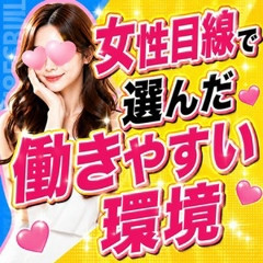 メンズエステ求人店舗：Aria｜日本橋・大阪府のメンズエステ求人の店長写メ日記　⚪️女性目線で選んだ働きやすい環境画像