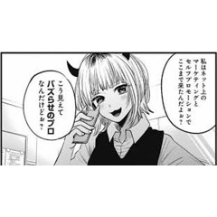 メンズエステ求人店舗：東京メンズエステ｜歌舞伎町・西新宿・新宿御苑・東京都のメンズエステ求人の店長写メ日記画像　X（ツイッター）を駆使してバズらせる！当店の最強の稼げる仕組み