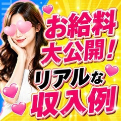 メンズエステ求人店舗：Aria｜日本橋・大阪府のメンズエステ求人の店長写メ日記画像　⚪️お給料大公開！リアルな収入例