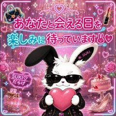メンズエステ求人店舗：SUKI♡だらけ｜京橋・桜ノ宮・都島・大阪府のメンズエステ求人の店長写メ日記画像　大切にされる快感
