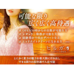 メンズエステ求人店舗：ヒルガオ｜十三・西中島・新大阪・大阪府のメンズエステ求人の店長写メ日記画像　子育て世代の【安定した豊かな暮らし】を必ず取り戻す!!