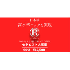 メンズエステ求人店舗：real one｜日本橋・大阪府のメンズエステ求人の店長写メ日記画像　無店舗型風営法届出を取得済み店舗です！！摘発リスク０でガッツリ高収入！！