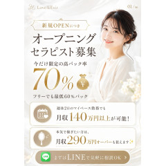 メンズエステ求人店舗：Love Affair｜栄・愛知県のメンズエステ求人の店長写メ日記画像　【高収入だけじゃない。だから選ばれています。】 