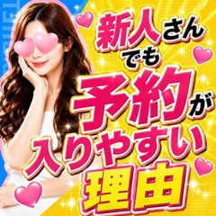 メンズエステ求人店舗：Aria｜日本橋・大阪府のメンズエステ求人の店長写メ日記　⚪️新人さんでも予約が入りやすい理由画像