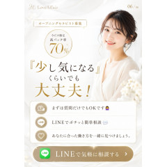 メンズエステ求人店舗：Love Affair｜栄・愛知県のメンズエステ求人の店長写メ日記画像　求人あるある