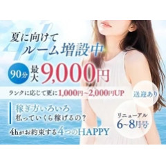 メンズエステ求人店舗：4h｜十三・西中島・新大阪・大阪府のメンズエステ求人の店長写メ日記画像　安定と効率を求めて導き出されたバック