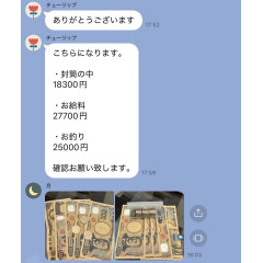 メンズエステ求人店舗：彼女ん家｜十三・西中島・新大阪・大阪府のメンズエステ求人の店長写メ日記画像　6時間出勤で27,700円！！リアルな給与を公開します！