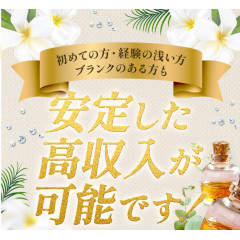 メンズエステ求人店舗：RESTSPAPREMIUM｜日本橋・大阪府のメンズエステ求人の店長写メ日記　未経験でも経験者でも特別高待遇画像