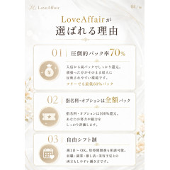 メンズエステ求人店舗：Love Affair｜栄・愛知県のメンズエステ求人の店長写メ日記　求人あるある画像