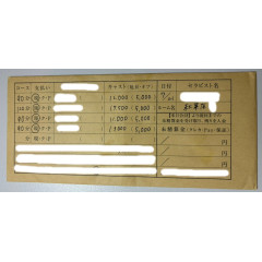 メンズエステ求人店舗：Aroma Jewels 秋葉原｜神田・秋葉原・浅草橋・東京都のメンズエステ求人の店長写メ日記画像　給与封筒紹介　#7