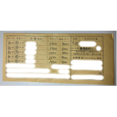 メンズエステ求人店舗：Aroma Jewels｜歌舞伎町・西新宿・新宿御苑・東京都のメンズエステ求人の店長写メ日記画像　給与封筒紹介　#8