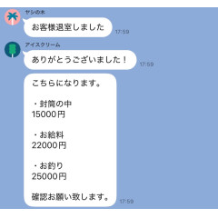 メンズエステ求人店舗：彼女ん家｜十三・西中島・新大阪・大阪府のメンズエステ求人の店長写メ日記画像　5時間出勤で22,000円！！リアルな給与を公開します！
