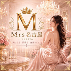 メンズエステ求人店舗：ミセス名古屋｜丸の内・久屋・愛知県のメンズエステ求人の店長写メ日記画像　応募を悩んでいる方へ。