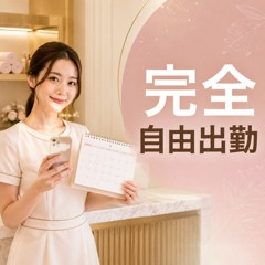 メンズエステ求人店舗：GRAND SPA｜日本橋・大阪府のメンズエステ求人の店長写メ日記画像　【完全自由出勤です♪】