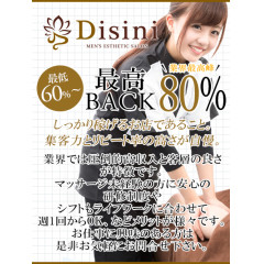 メンズエステ求人店舗：Disini｜立川・国分寺・八王子・東京都のメンズエステ求人の店長写メ日記　ここにタイトルを入力してください本業の合間や、学校の終わ子育ての合間に！画像