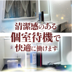 メンズエステ求人店舗：RESTSPAPREMIUM｜日本橋・大阪府のメンズエステ求人の店長写メ日記画像　綺麗な待機場でノンストレスでお仕事できます♪