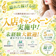 メンズエステ求人店舗：メンズヒーリングサロン旋律｜堺・和泉・岸和田・大阪府のメンズエステ求人の店長写メ日記画像　雨が多いですね〜〜