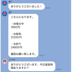 メンズエステ求人店舗：彼女ん家｜十三・西中島・新大阪・大阪府のメンズエステ求人の店長写メ日記画像　6時間出勤で31,200円！！リアルな給与を公開します！