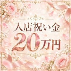 メンズエステ求人店舗：NELOA｜日本橋・大阪府のメンズエステ求人の店長写メ日記画像　入店祝い金20万円をご用意☆