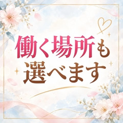 メンズエステ求人店舗：NELOA｜日本橋・大阪府のメンズエステ求人の店長写メ日記画像　働くエリアも選べます♪