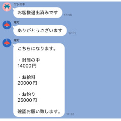メンズエステ求人店舗：彼女ん家｜十三・西中島・新大阪・大阪府のメンズエステ求人の店長写メ日記画像　4時間出勤で20,000円！！リアルな給与を公開します！