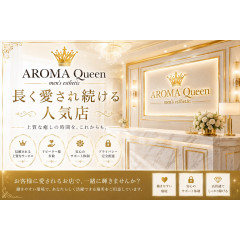 メンズエステ求人店舗：AROMA Queen｜北九州・小倉・黒崎・福岡県のメンズエステ求人の店長写メ日記画像　 初めまして♪ AROMA Queenです