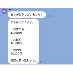 メンズエステ求人店舗：彼女ん家｜十三・西中島・新大阪・大阪府のメンズエステ求人の店長写メ日記画像　4時間出勤で19,800円！！リアルな給与を公開します！  投稿日時 2026/10/09 13:5