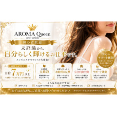 メンズエステ求人店舗：AROMA Queen｜北九州・小倉・黒崎・福岡県のメンズエステ求人の店長写メ日記画像　身バレ、SNS掲載写真について