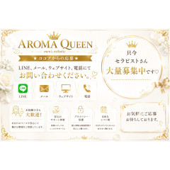 メンズエステ求人店舗：AROMA Queen｜北九州・小倉・黒崎・福岡県のメンズエステ求人の店長写メ日記画像　顧客管理について